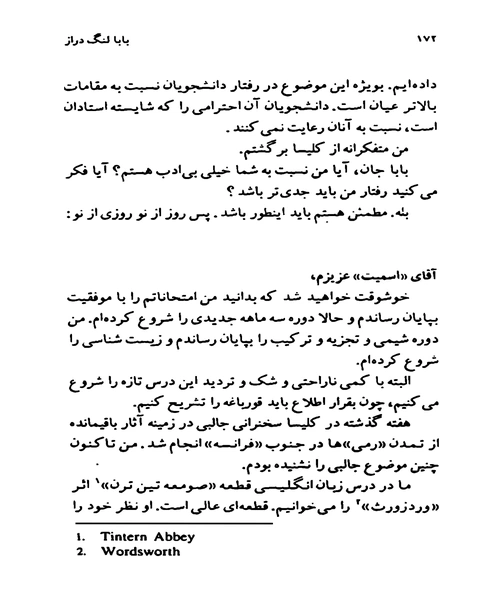 بابا لنگ دراز - نمونه دوم - جزیره کتاب های الکترونیکی